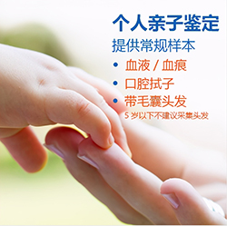 黔南个人亲子鉴定多少费用，黔南私密亲子鉴定准确可靠吗