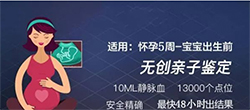 黔南怀孕38天要如何办理无创产前亲子鉴定，黔南做无创产前亲子鉴定大概价格